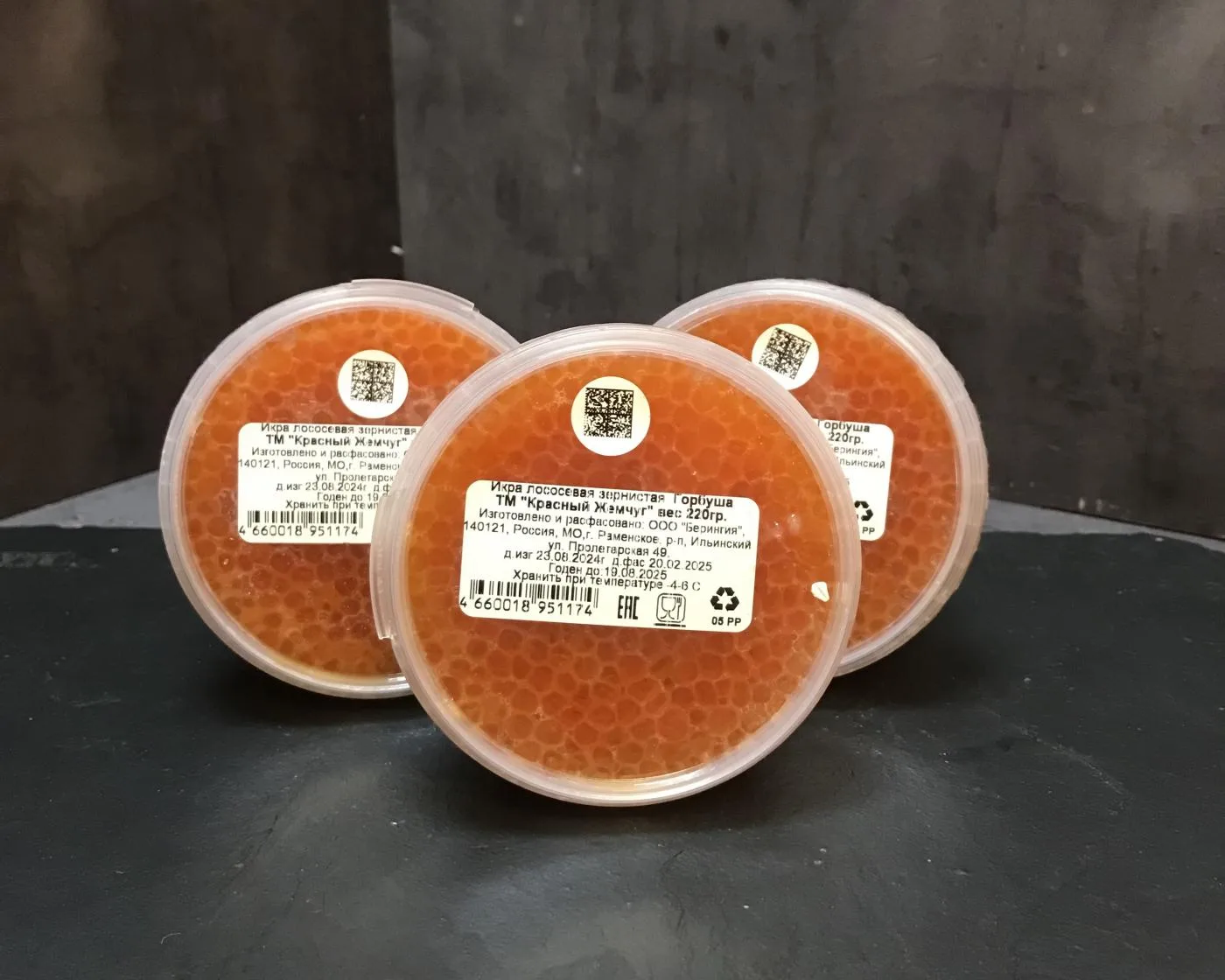 Икра горбуши 220 гр