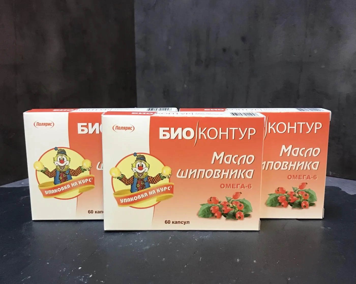 Масло шиповника Омега - 6 в капсулах  (60 капсул)