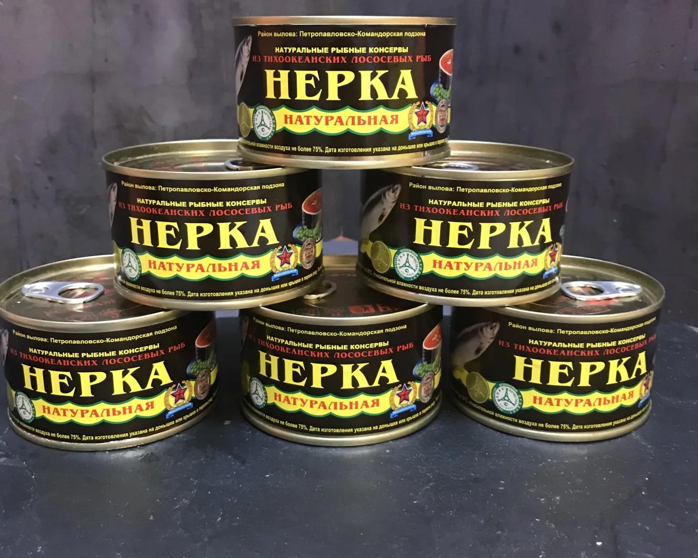 Нерка натуральная  ж/б 227гр